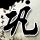 泽连斯基：乌克兰将严格遵守静默制度